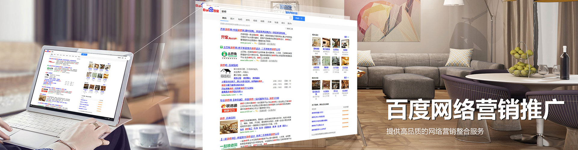 深州sem优化师